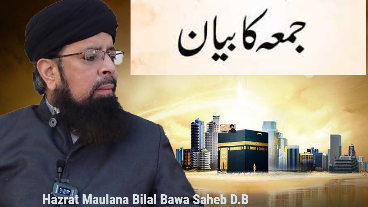 Live Jumma Bayaan 5th December 2025 MAULANA MUHAMMAD BILAL BAWA DB