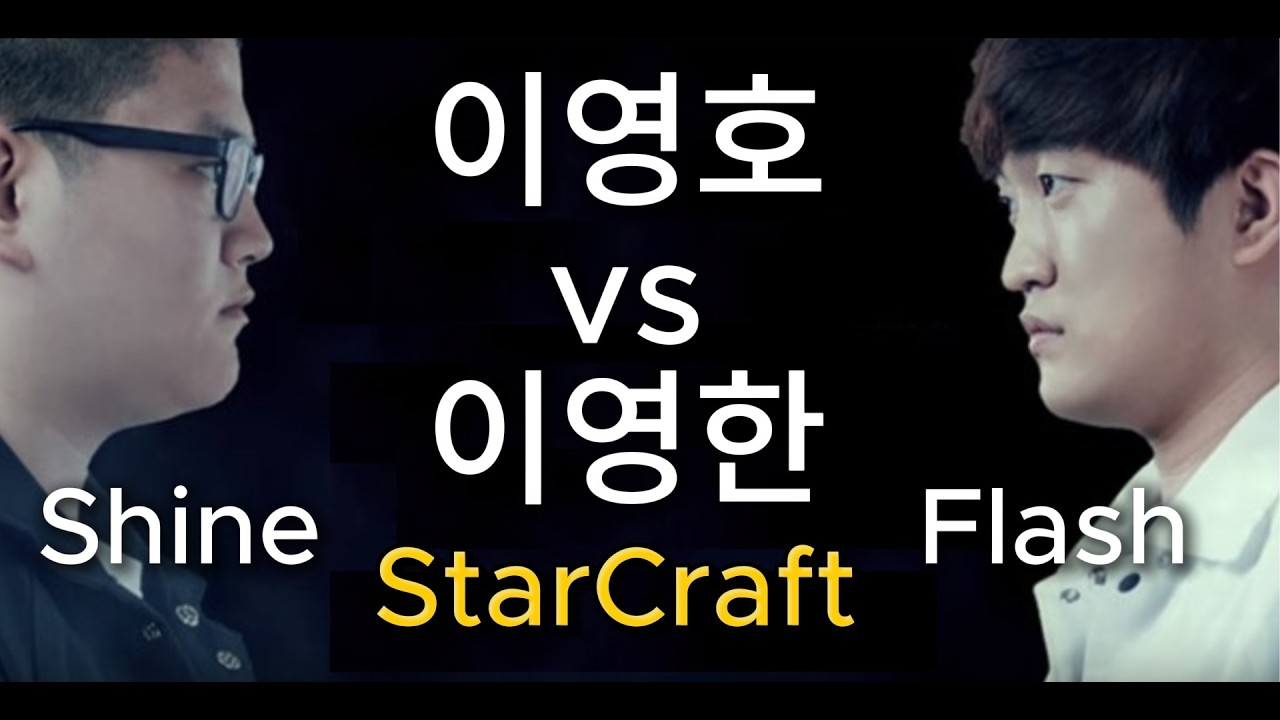 이영호 Flash vs 이영한 Shine | TvZ | 스타크래프트 리마스터 StarCraft Remastered | 2025 Ladder Epic Game