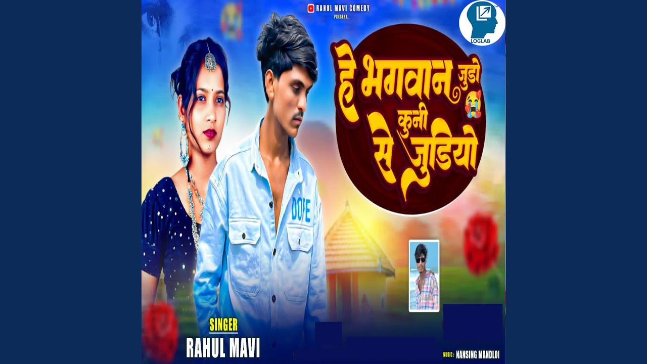 Hai Bhagvan Judo Kuni Se Judiyo