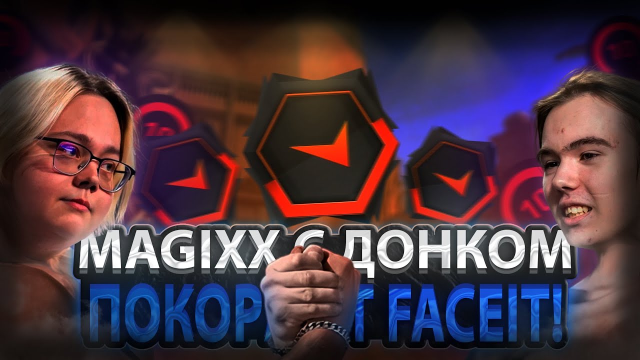 MAGIXX и DONK СЫГРАЛИ ПРОТИВ НОВОГО МОЛОДОГО ДОНКА НА 4K ELO! DONK ВПАЛ в ДЕПРЕССИЮ! #cs #cs2 #donk