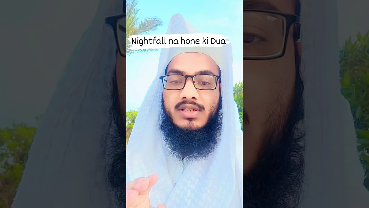 Nightfall na hone ki Dua #nightfalldua #duanightfall #dua #wazifa #wajifa #amal #Powerfuldua&wajifa