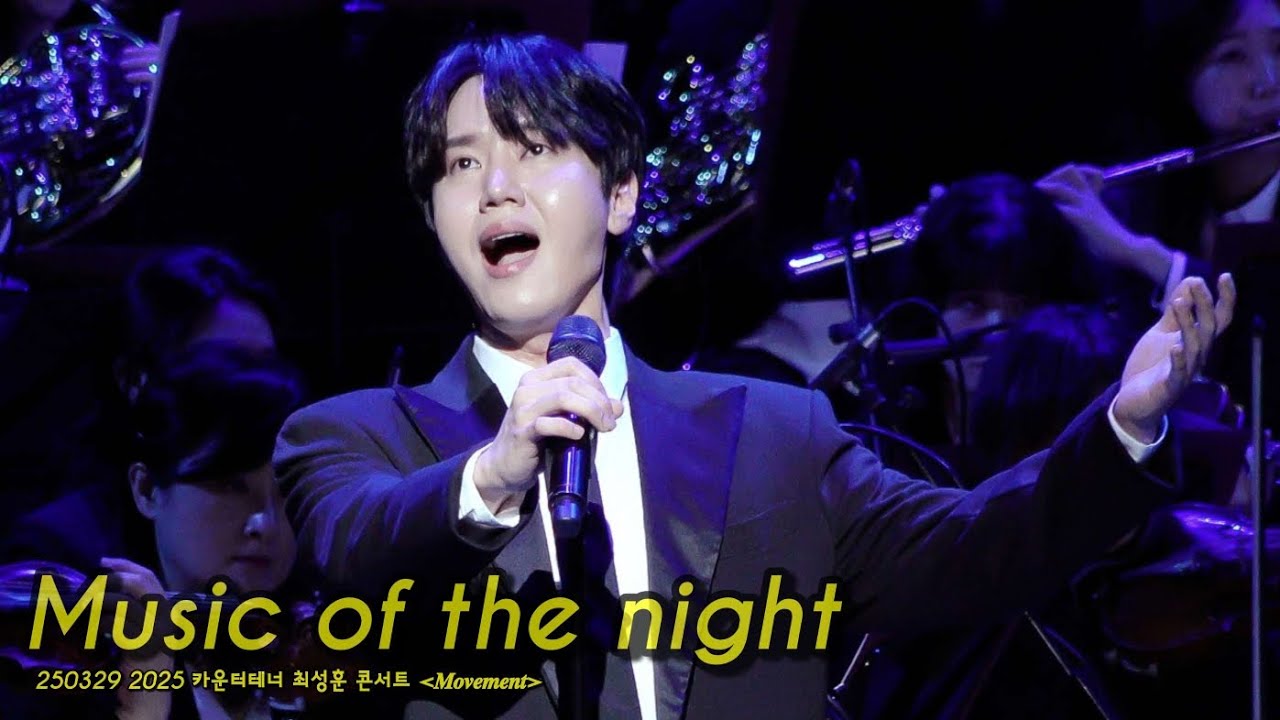 [4K] Music of the night - 카운터테너 최성훈 (Sunghoon CHOI) / 250329 2025 카운터테너 최성훈 콘서트 (𝑴𝒐𝒗𝒆𝒎𝒆𝒏𝒕)