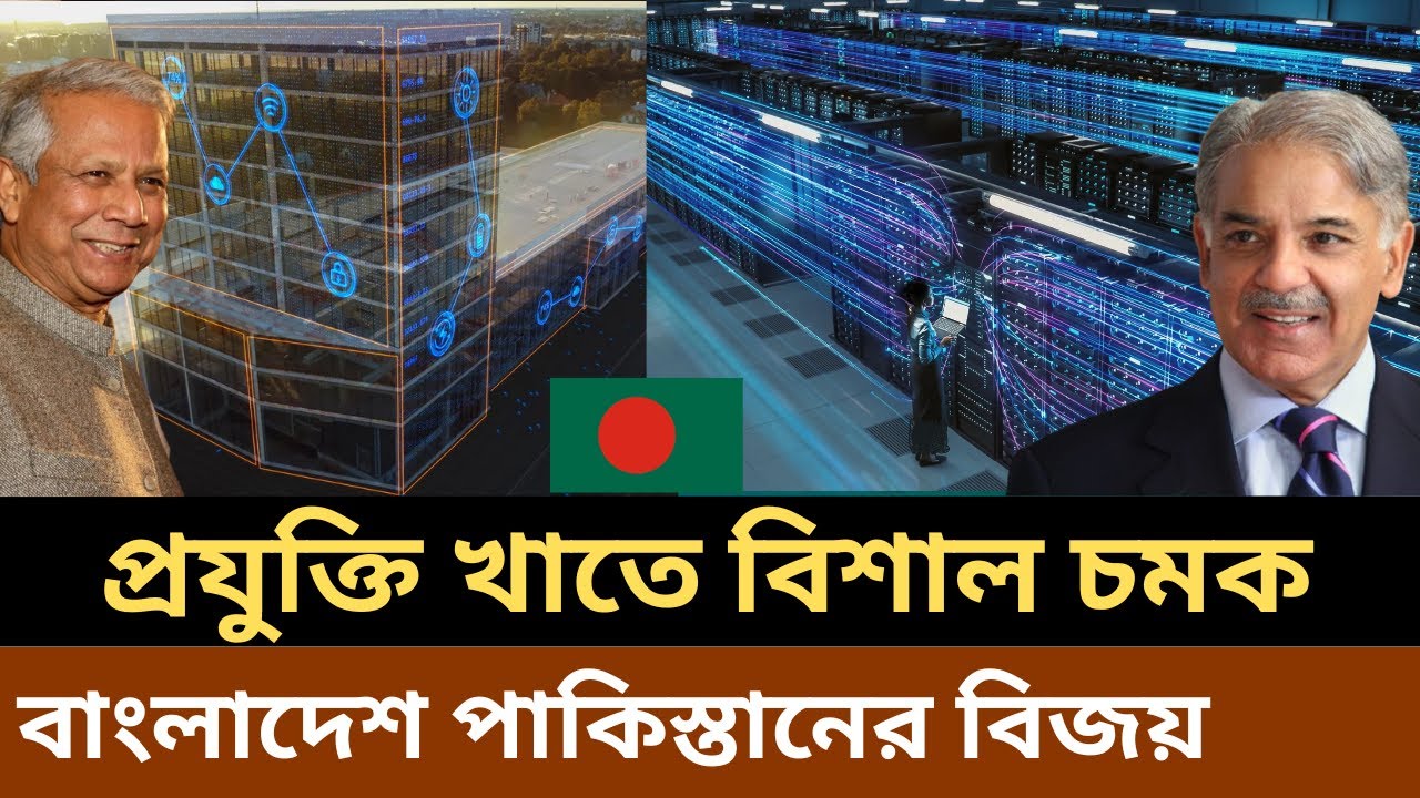 Bangladesh vs Pakistan data center project, Bangladesh data center project, PK data center project