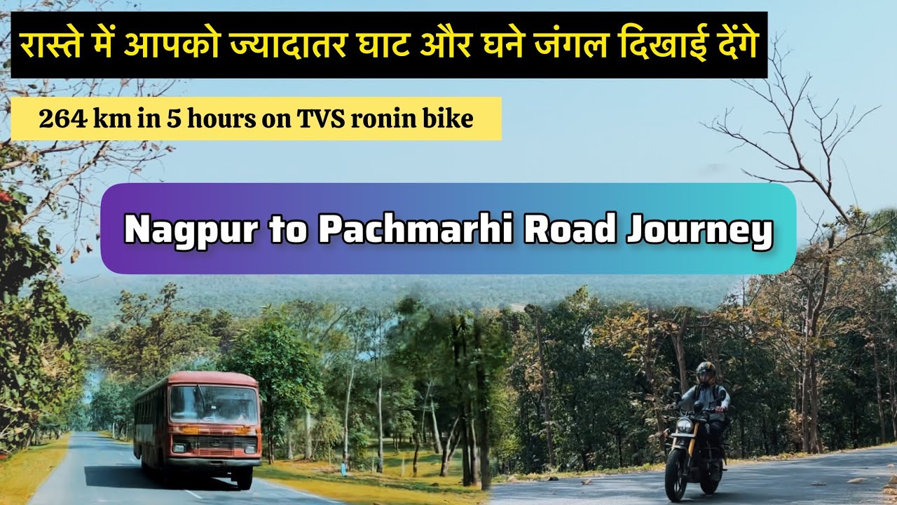 Nagpur to Pachmarhi Road Trip | रास्ते में आपको ज्यादातर घाट और घने जंगल दिखाई देंगे