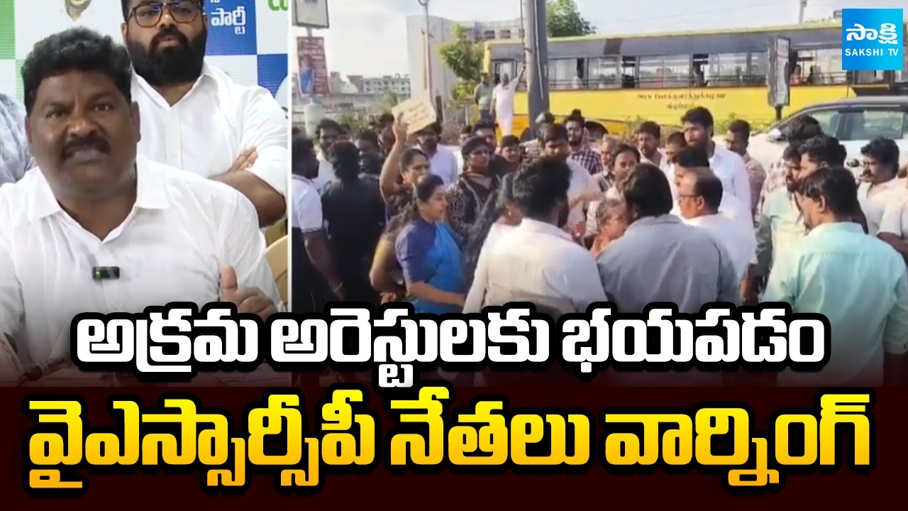 ఎస్సీ లపైనే SC కేసు పెడతారా ? || YSRCP Working President Nallani Babu Slams Chandrababu Government