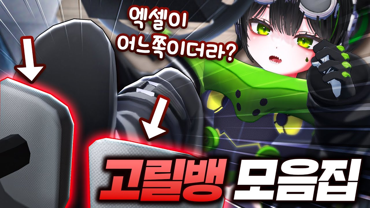 면허없는 쵸로키가 데뷔 전에 한 방송~? - 고릴뱅 모음집