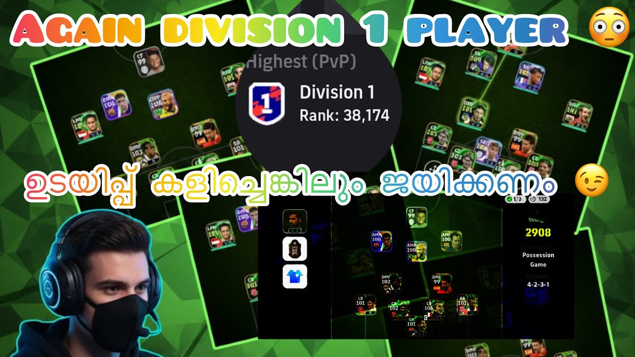 6th MATCH OF DIVISION RANK PUSH |EFOOTBALL |#efootball #shorts 