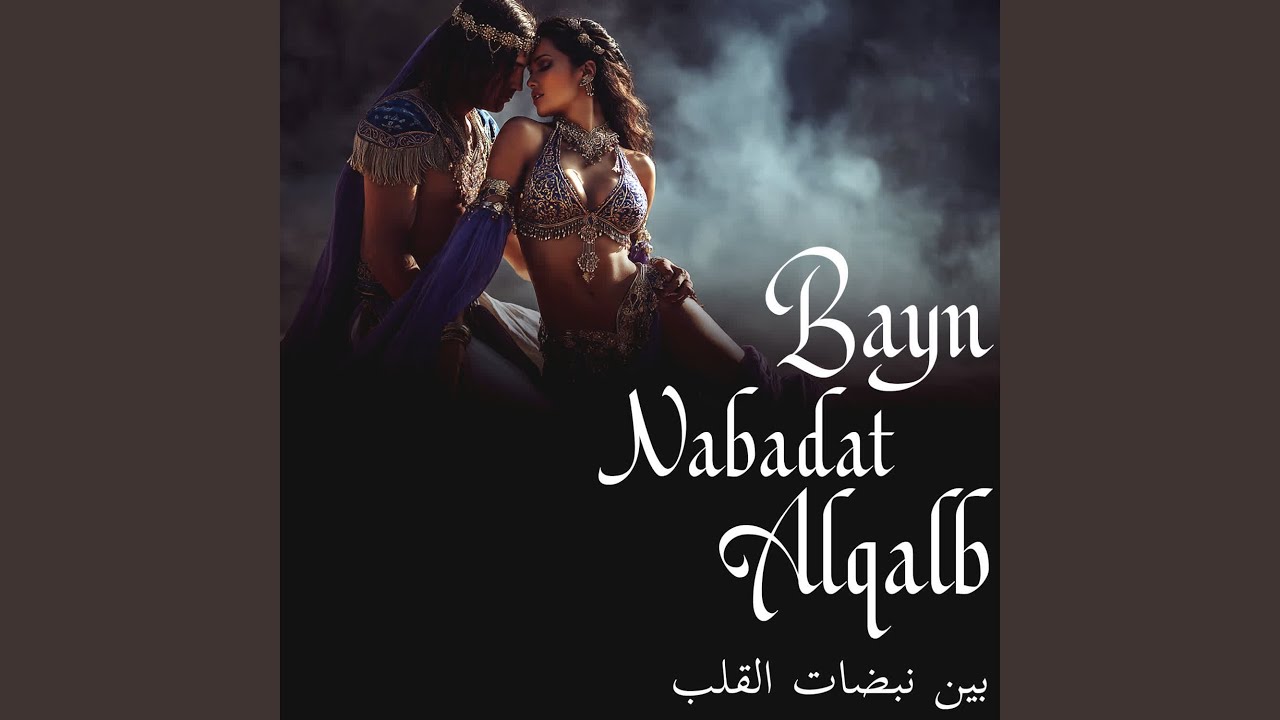 Bayn nabadat alqalb