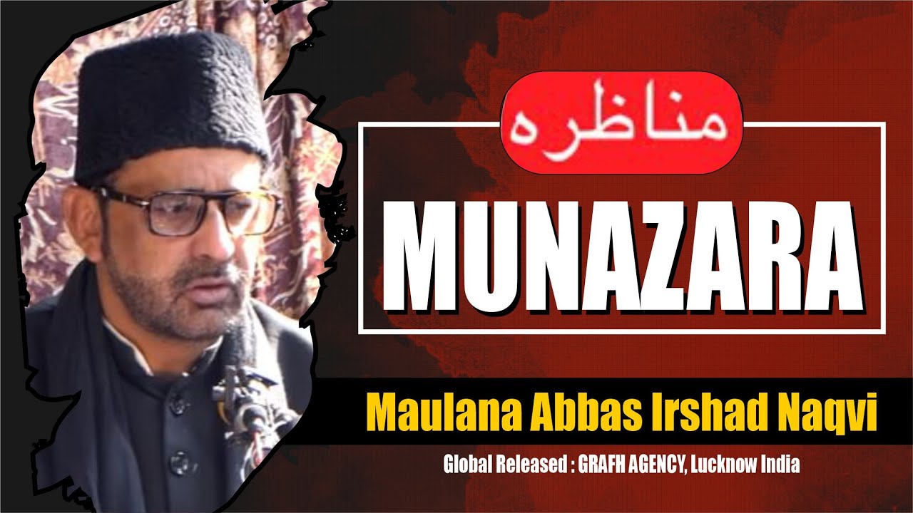 Munazara | مناظرہ | Maulana Abbas Irshad Naqvi | Chaliswen Ki Majlis | Maulana Mohsin Jafri Lucknow