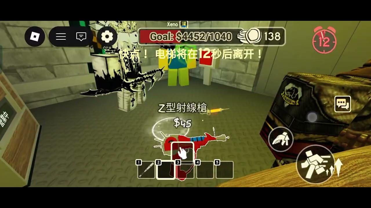 亡命速遞 Deadly Delivery(1~26層)