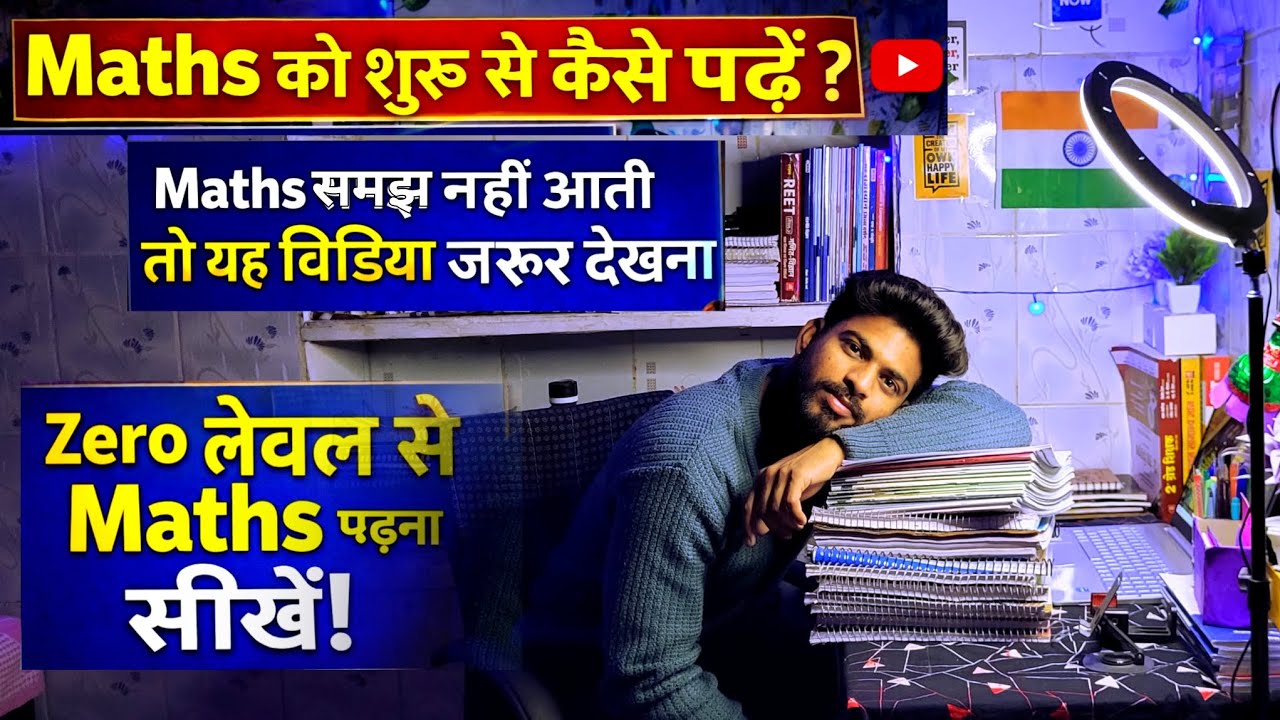 Maths डर खत्म करो | Zero से Maths Strong कैसे बनाएं | Beginners के लिए 📚💯 #maths #basicmaths 