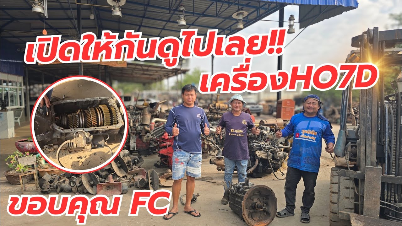 เปิดเครื่องให้ดูจนกว่าจะพอใจกันไปเลยสำหรับลูกค้าFC ปิดHO7D ไปสวยๆ!!