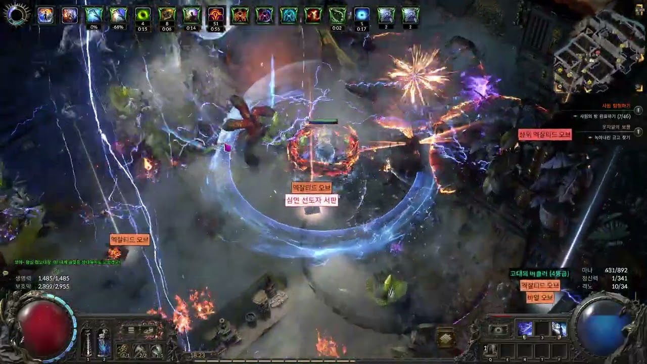 poe2 언암드 인보커 가프의 귀환 갤럭시임팩트