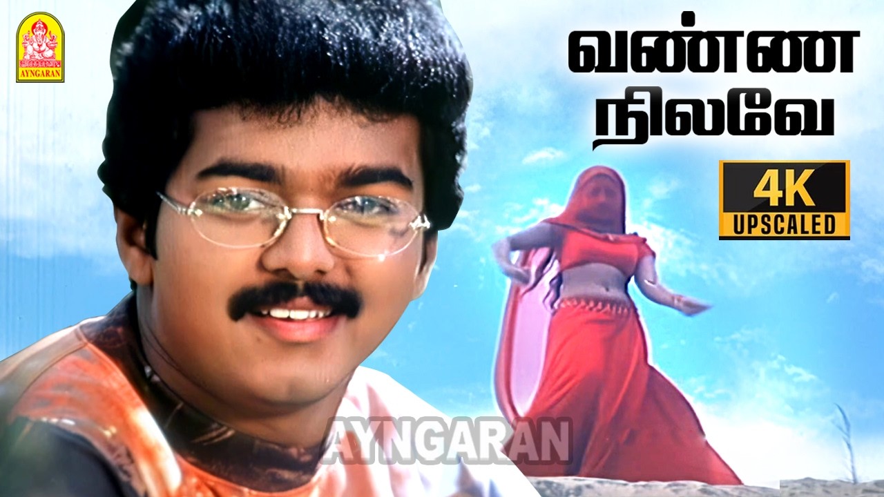 Vannanilavae - 4K Video Song | வண்ண நிலவே | Ninaithen Vandhai | Thalapathy Vijay | Rambha | Deva