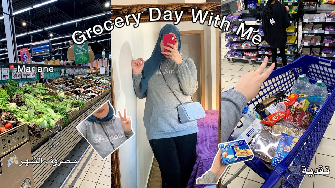 Grocery Day🛒: تقديت من مرجان📍، المصروف الشهري💸، هيا معي❤️