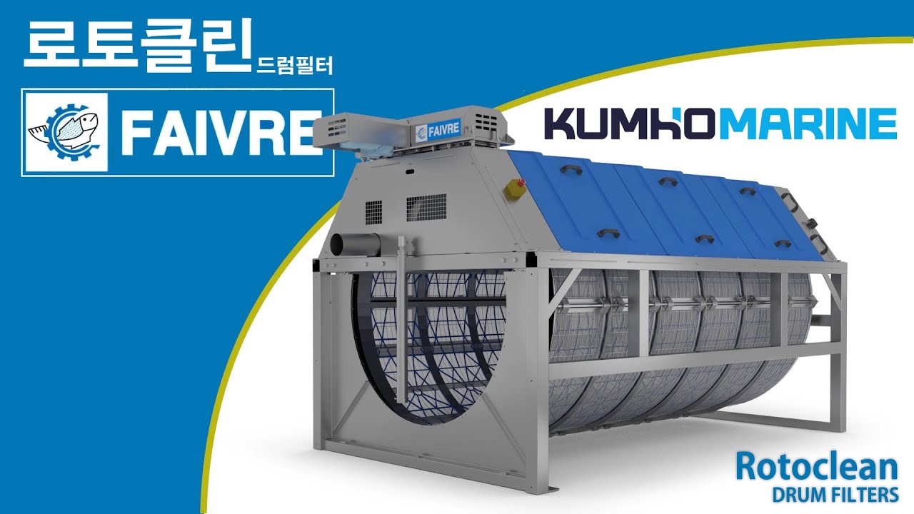 FAIVRE drum filters [금호마린테크│아쿠아사업부]