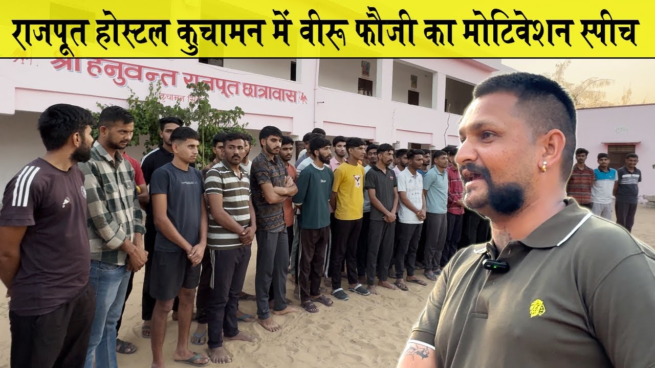 Motivational Speech by Viru Fouji at Shri Hanuwant Rajput Hostel Kuchaman City