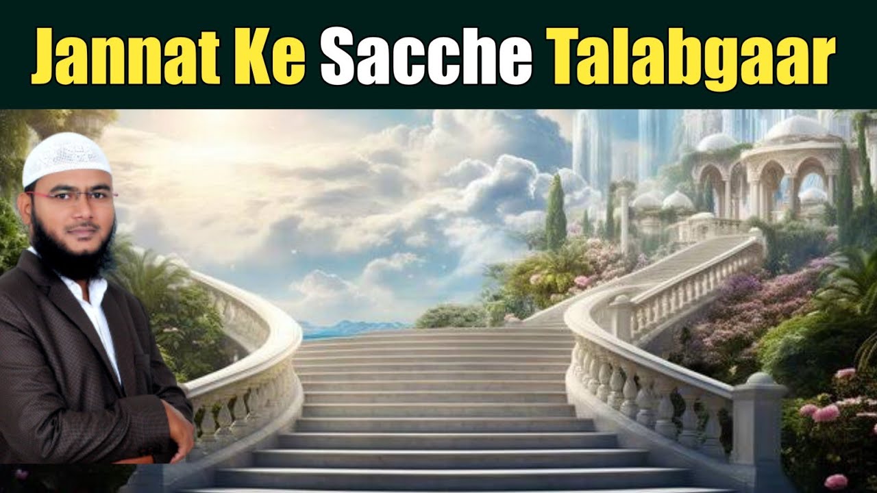 Jannat Ke Sacche Talabgaar By Mohammad Fayaz Bayan From Al Furqan Foundation Nizamabad