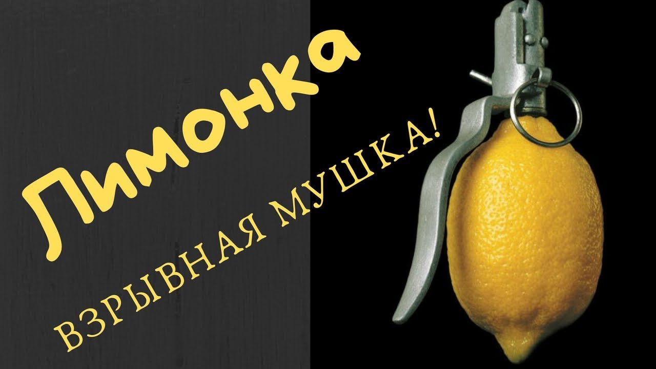 Нахлыст и вязание мушек с Данилычем - Мушка лимонка.