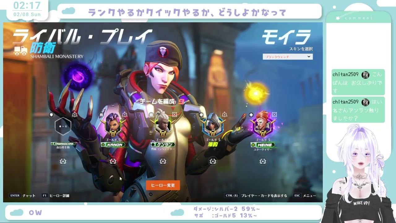 【OW】2消えたってよ