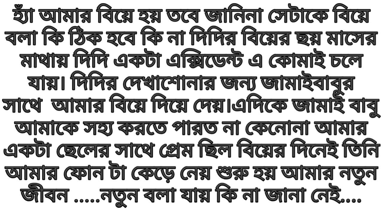 গল্প || দায়িত্ব|| Emotional Story In Bangla || Bengali Suspense Story || Barnakotha