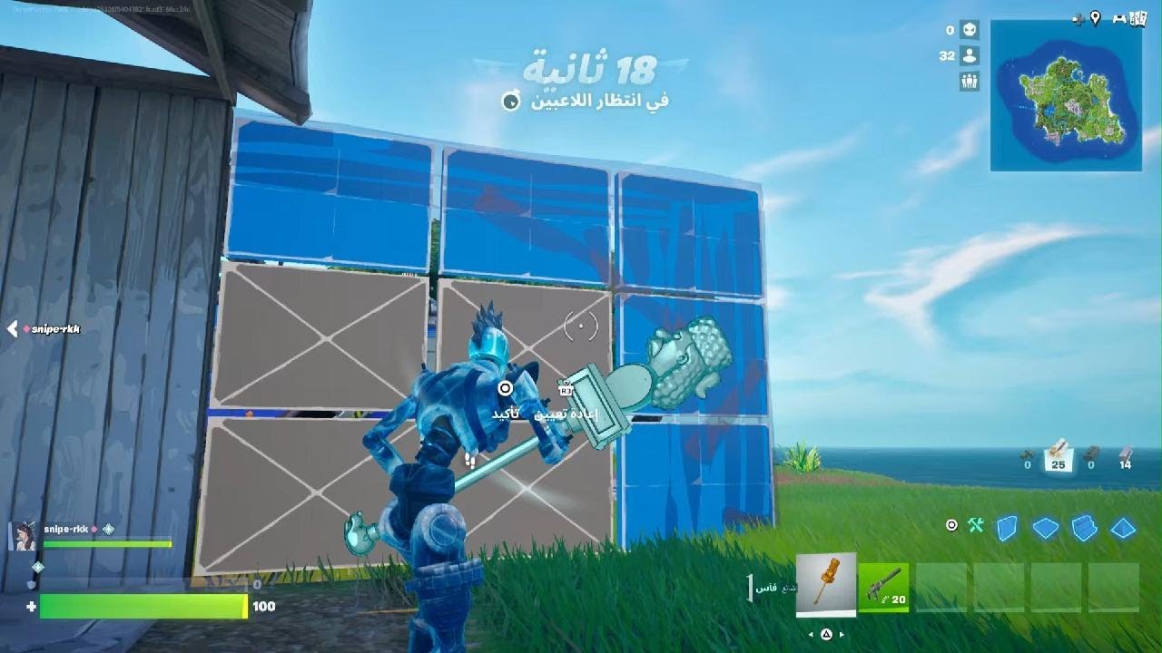 Fortnite_20260110191715