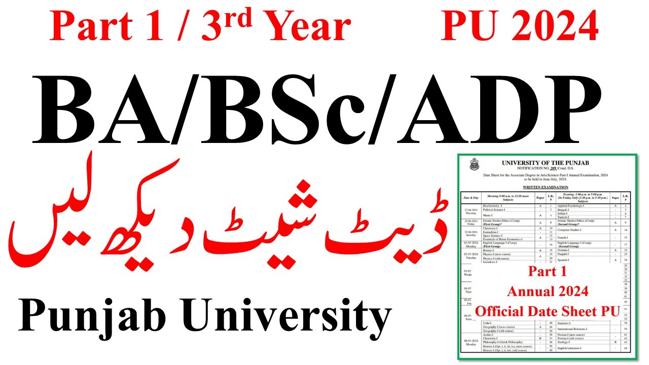3rd Year BA BSc ADP Date Sheet 2024 PU | ADA ADS ADC Part 1 Date Sheet 2024 PU