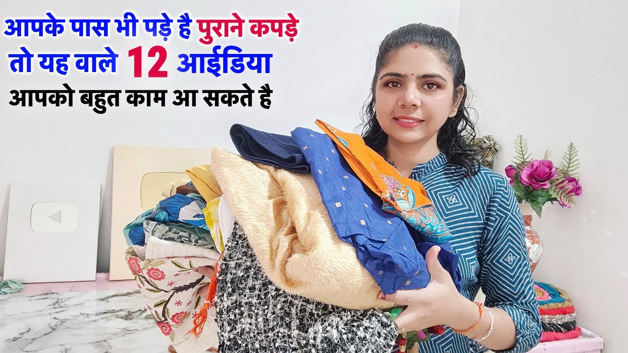 आपके पास पुराने कपडे पडे है तो यह 12 WOW आईडिया जरूर देख लेना || 12 Best making ideas from old cloth