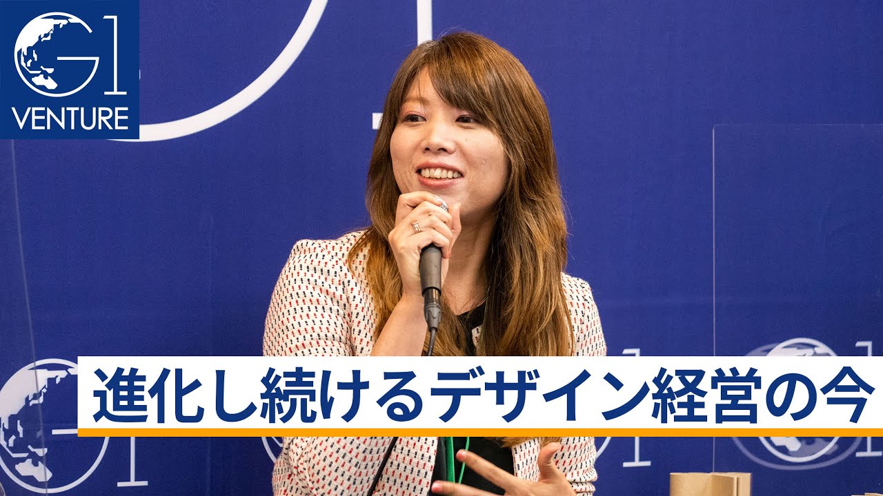 【NOT A HOTEL濱渦伸次×中川政七×濱口屋有恵×三浦崇宏×田川欣哉】進化し続けるデザイン経営の今