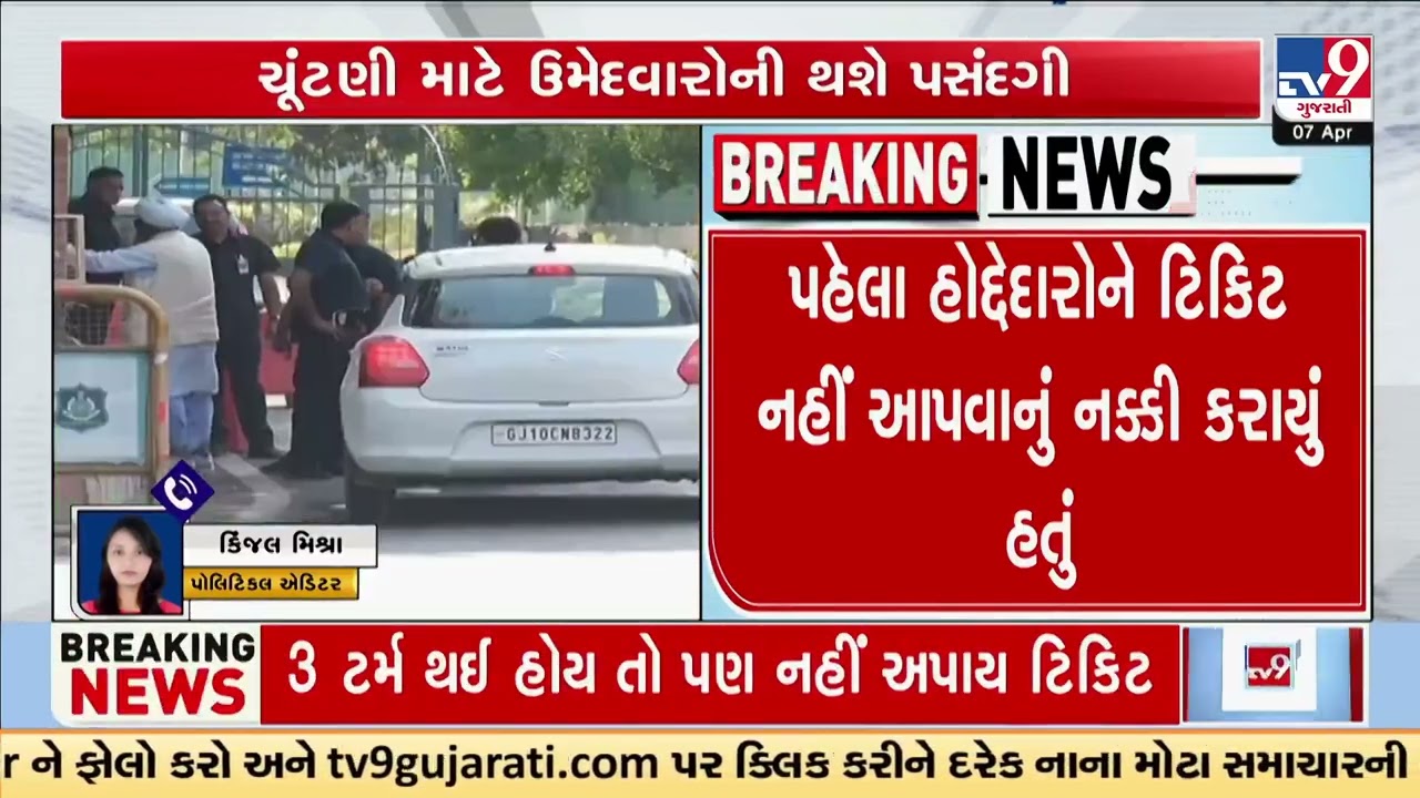 BJP Parliamentary Board Meeting begins in Gandhinagar | Gujarat Local Elections | TV9Gujarati