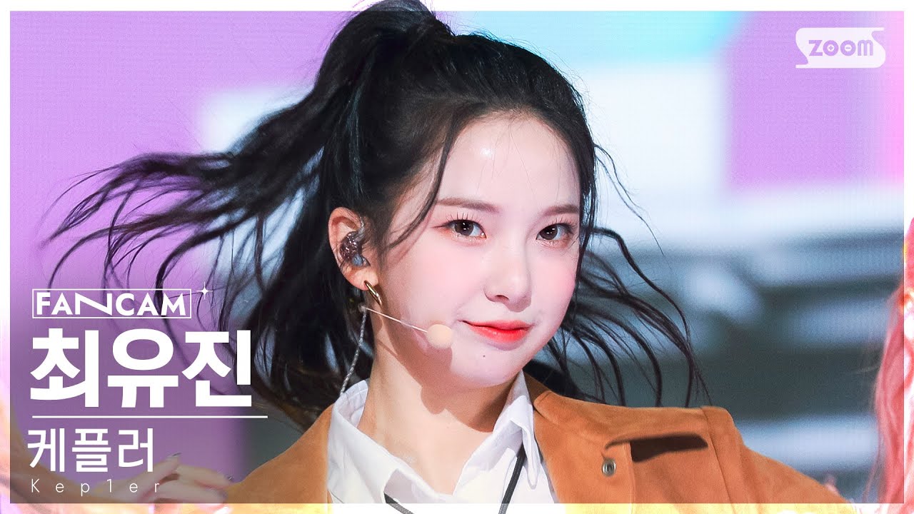 [안방1열 직캠4K] 케플러 최유진 'We Fresh' (Kep1er YUJIN FanCam) @SBS Inkigayo 221023