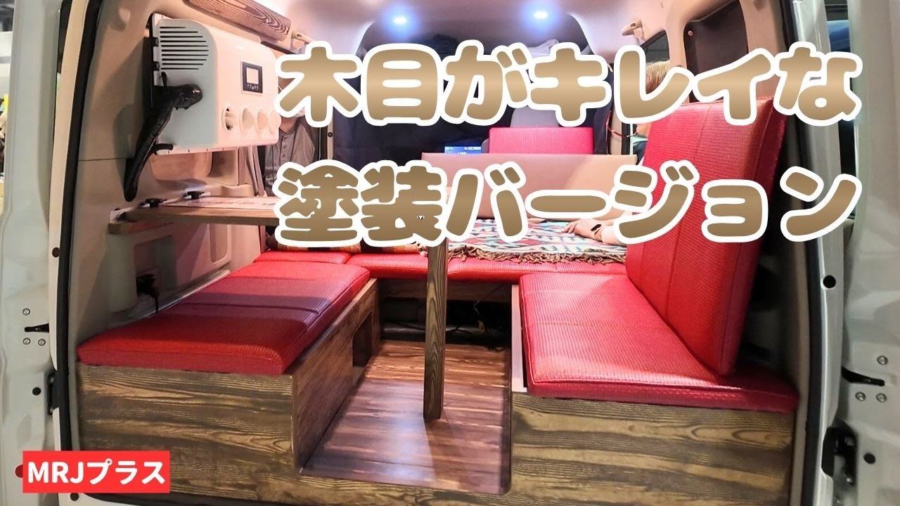 塗装でキレイな木目にグレードアップしたエブリイの軽キャンパー！床暖でルーフテントもぽっかぽか