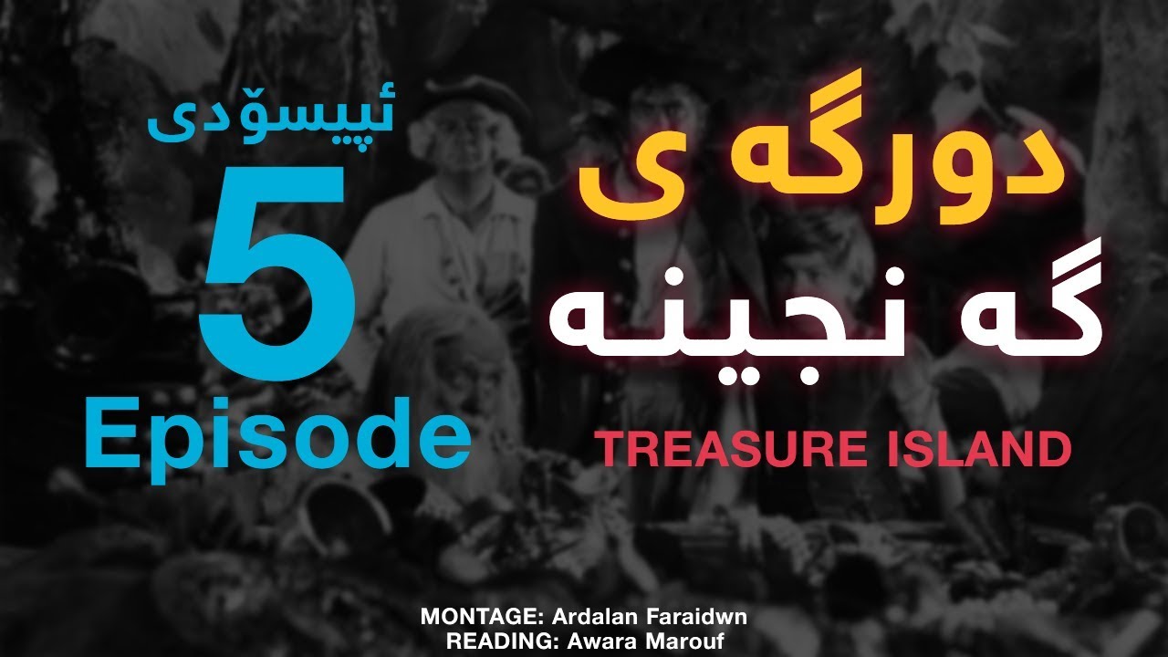 Treasure Island Episode 5 دورگه ی گه نجینه ئیپسۆدی پینج