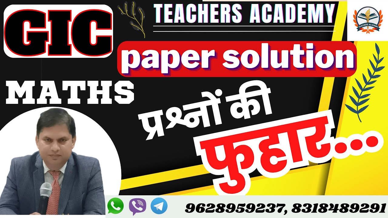 GIC MATHS  PAPER SOLUTION || GIC  MATHS || प्रश्नों की फुहार || MATHS BY B.M. BHARDWAJ SIR