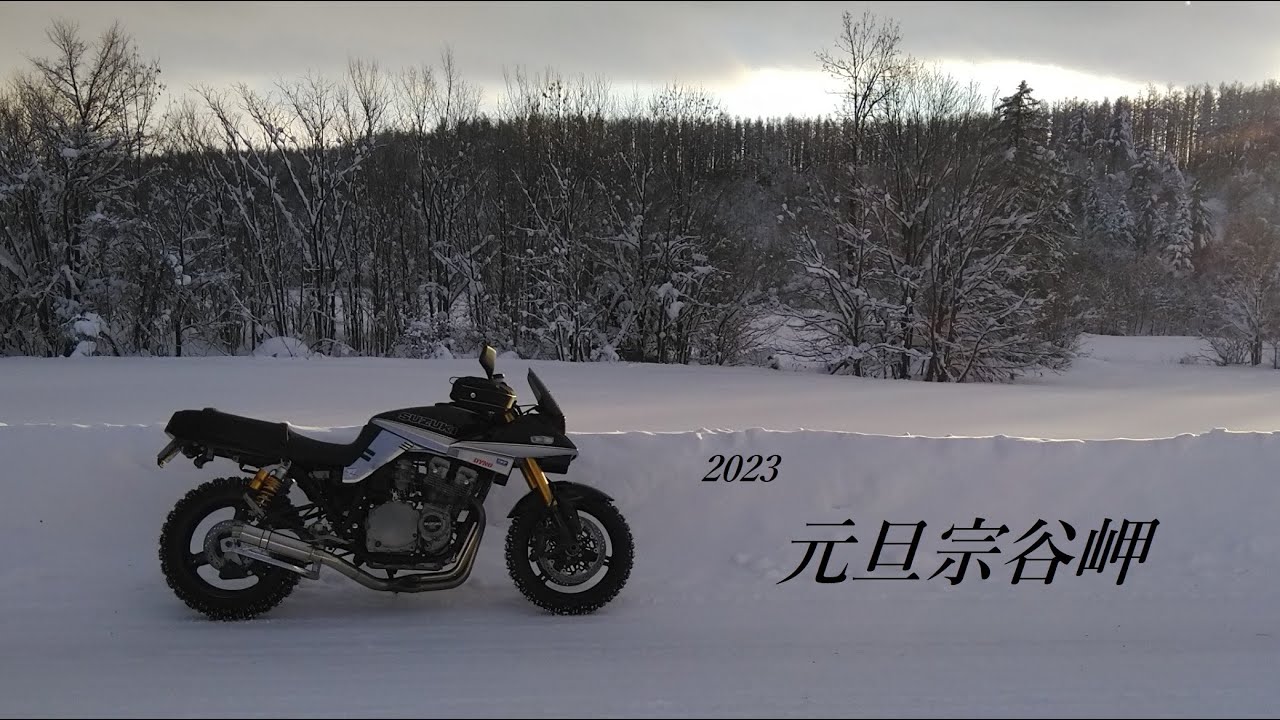 2023  　バイクで元旦宗谷岬♪