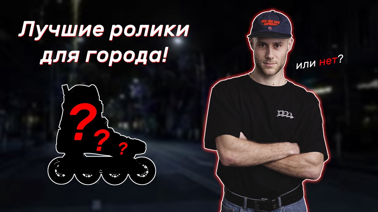 Обзор на ролики Flying eagle X5D spectre! Делюсь своим опытом и рассказываю о всех недочетах #обзор