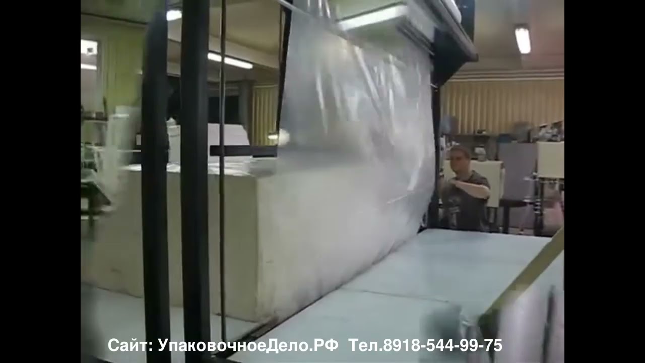 Упаковка пенопласта оборачиванием в пленку