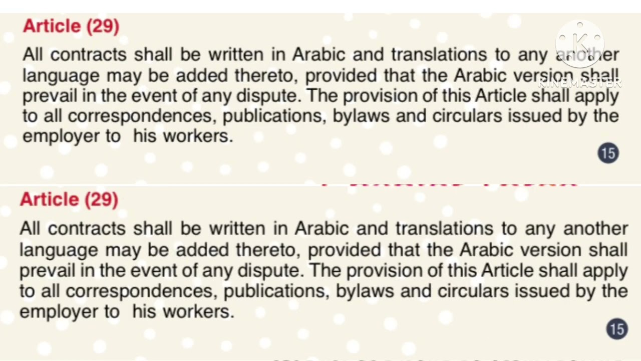 Kuwait labour law work contract with employees in Kuwait labour law
