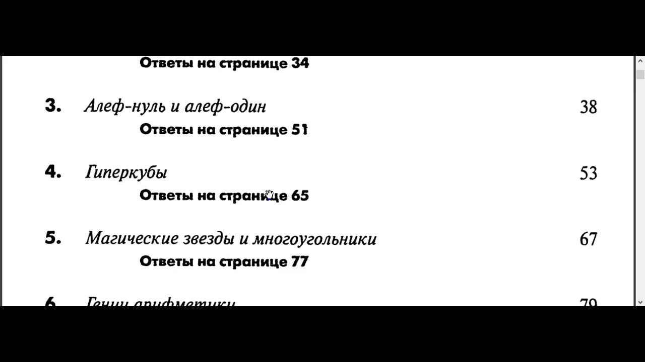 Гарднер Нескучная математика