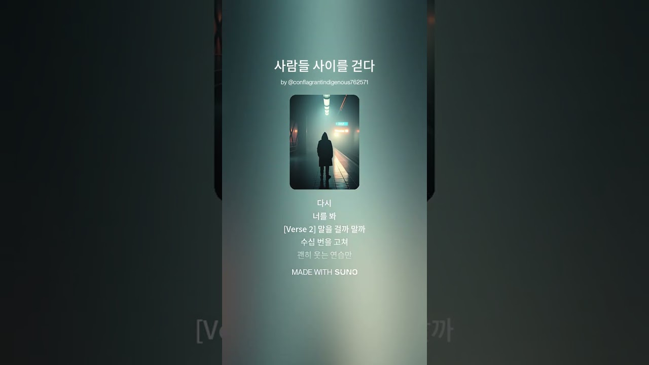 후회했을걸 ㅣ 감성 힙합 ㅣ 추천음악