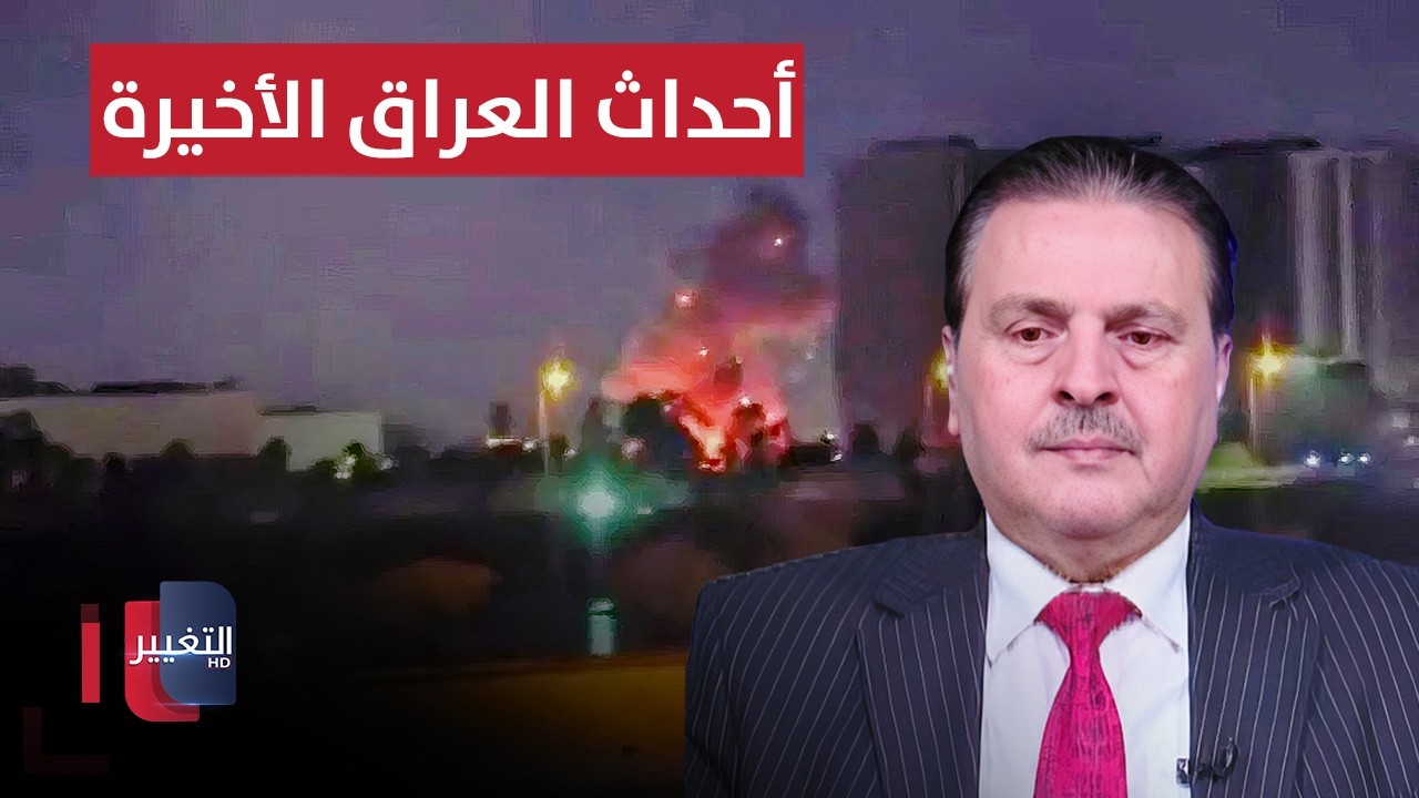 سرمد البياتي يوضح معلومات خطيرة عن أحداث العراق الأخيرة