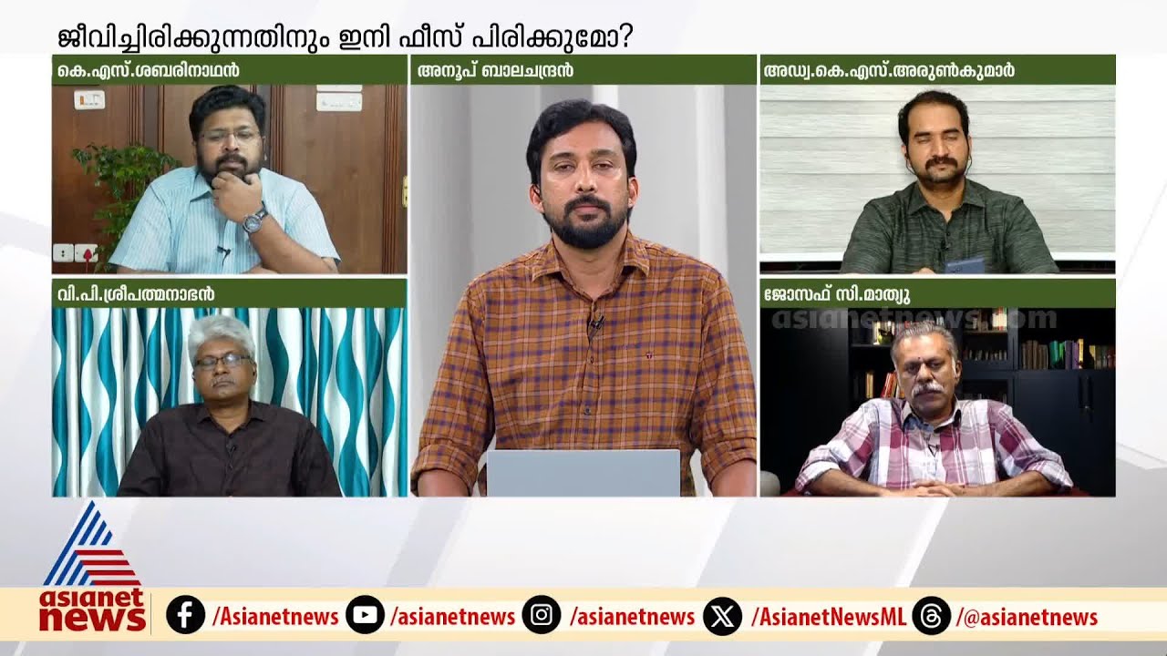 'യഥാർത്ഥത്തിൽ കിഫ്‌ബി എന്നൊരു സാധനമില്ല, വെറുതേ ഒരു പേരിട്ട് വിളിക്കുന്നു എന്നേയുള്ളൂ' | KIIFB | CPM
