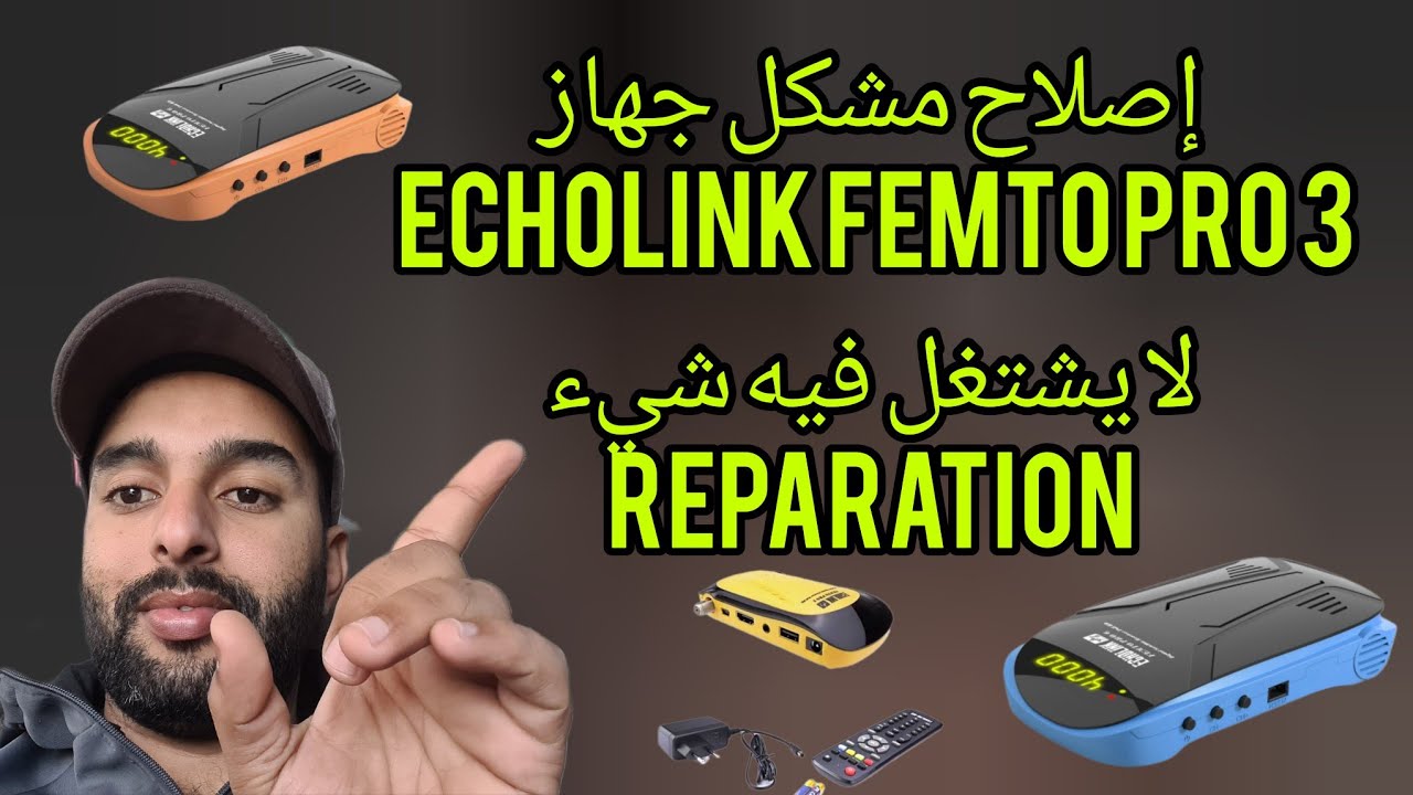 😍إصلاح جهاز echolink femto pro 3 لا يشتغل فيه شيء 🥰reparation