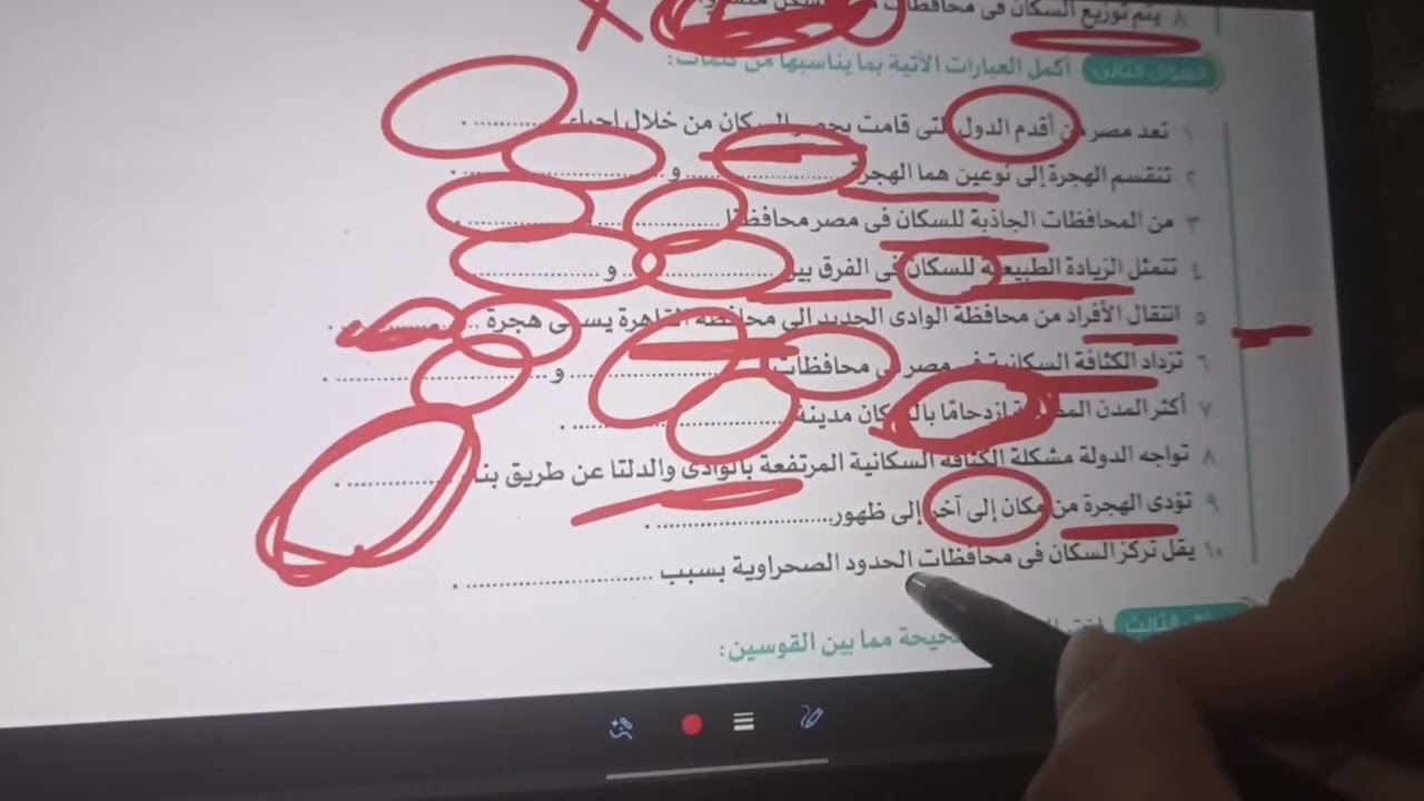 حل اول درس الصف الخامس الابتدائي 