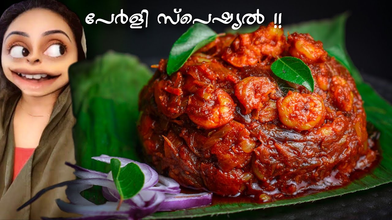 പേർളി മാണിയുടെ വൈറൽ ചെമ്മീൻ റോസ്റ്റ് ഞാനും ഉണ്ടാക്കി😯 / PEARLE MAANEY // PLASTIC & ELASTIC