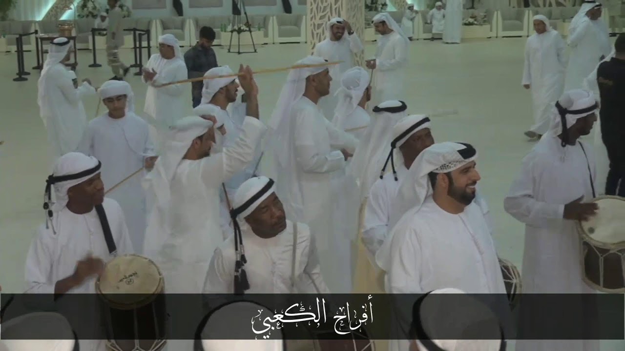 أفراح الكعبي