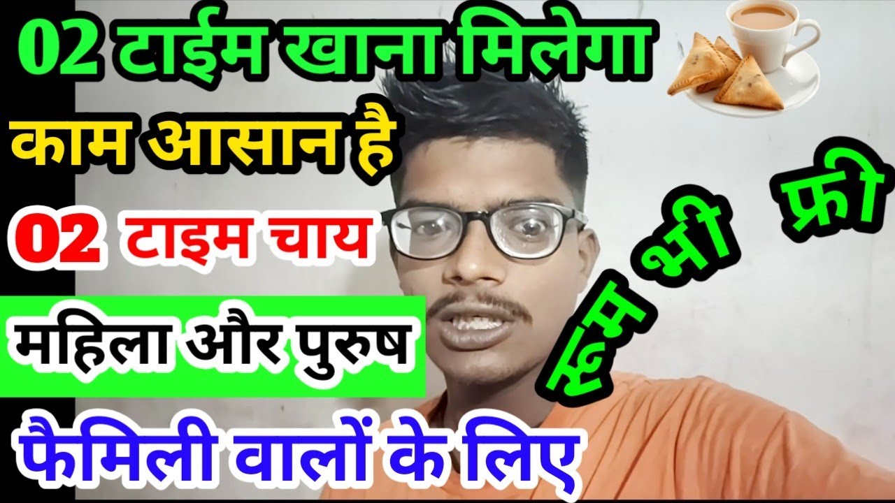 Simple Job in Company || Company Job in Surat || @ajitkumarbarahat || Job with Free Room and Food