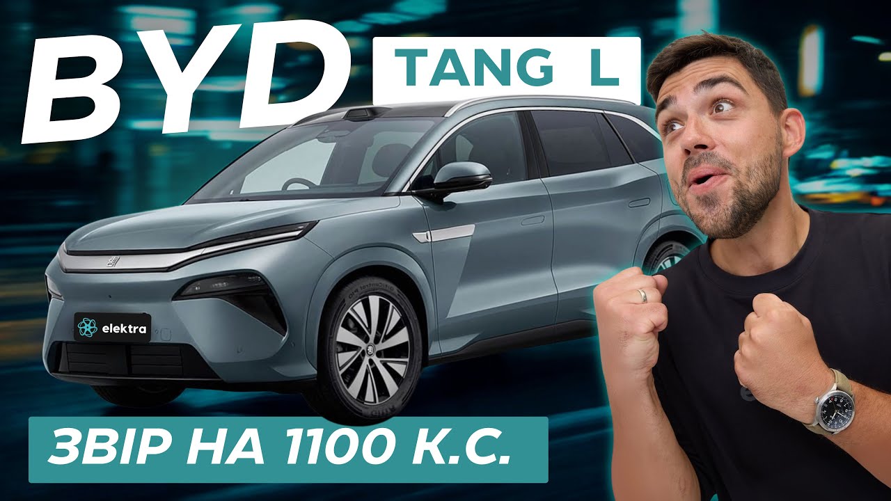 BYD Tang L – електрокар, який ламає всі стереотипи! 1100 к.с. і зарядка 5 хв куди далі?