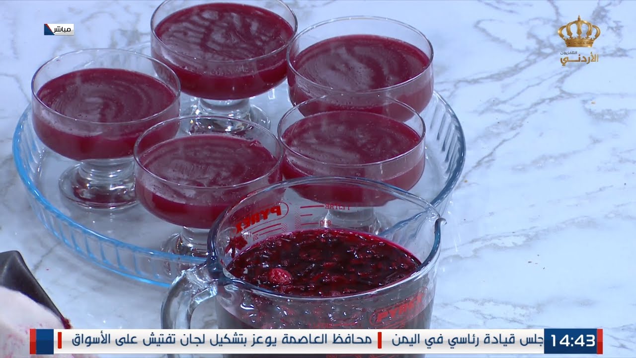 مطبخ رمضان 2022 | مهلبية كركديه