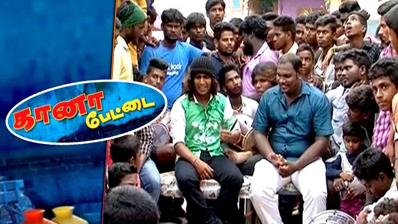 Gana Pettai - Gana Dinesh | August 9